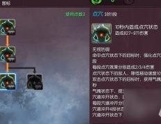 评价剑灵拳师技能详解