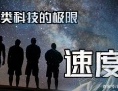     红月sf：超越人类想象的未来世界