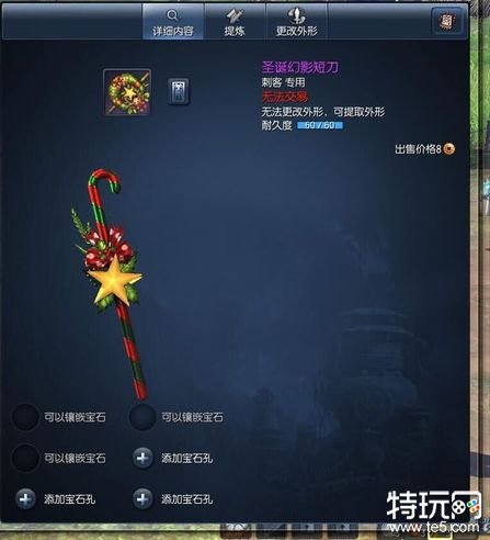 回想剑灵弓手武器幻影怎么获得