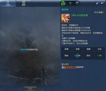 震惊剑灵三系拳师怎么玩