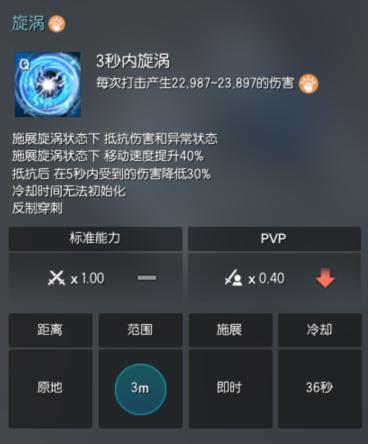 剑灵星术师雷鸣连招攻略