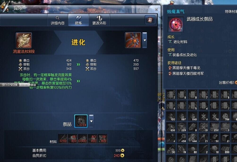 适用剑灵私服武器成长图片