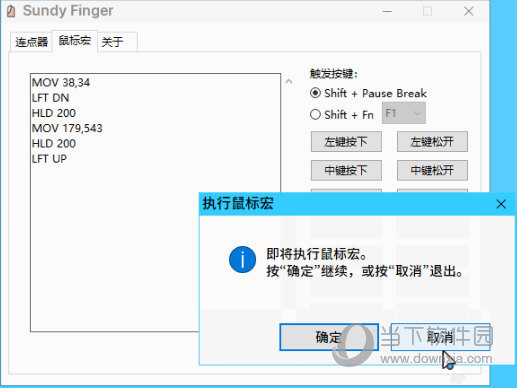 剑灵鼠标宏游戏中怎么设置