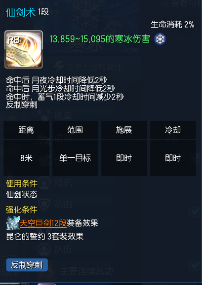 剑灵斗士玩什么系武器厉害