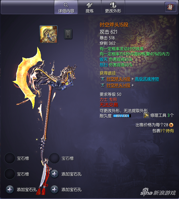 剑灵私服主线任务武器