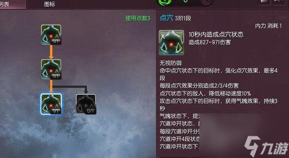 评价剑灵拳师技能详解