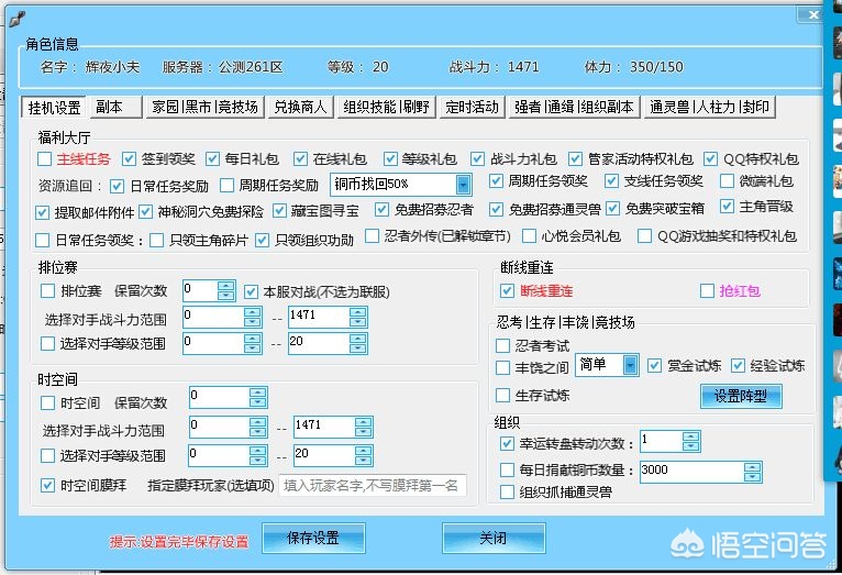     红月私服：解锁神秘技能，震撼战场